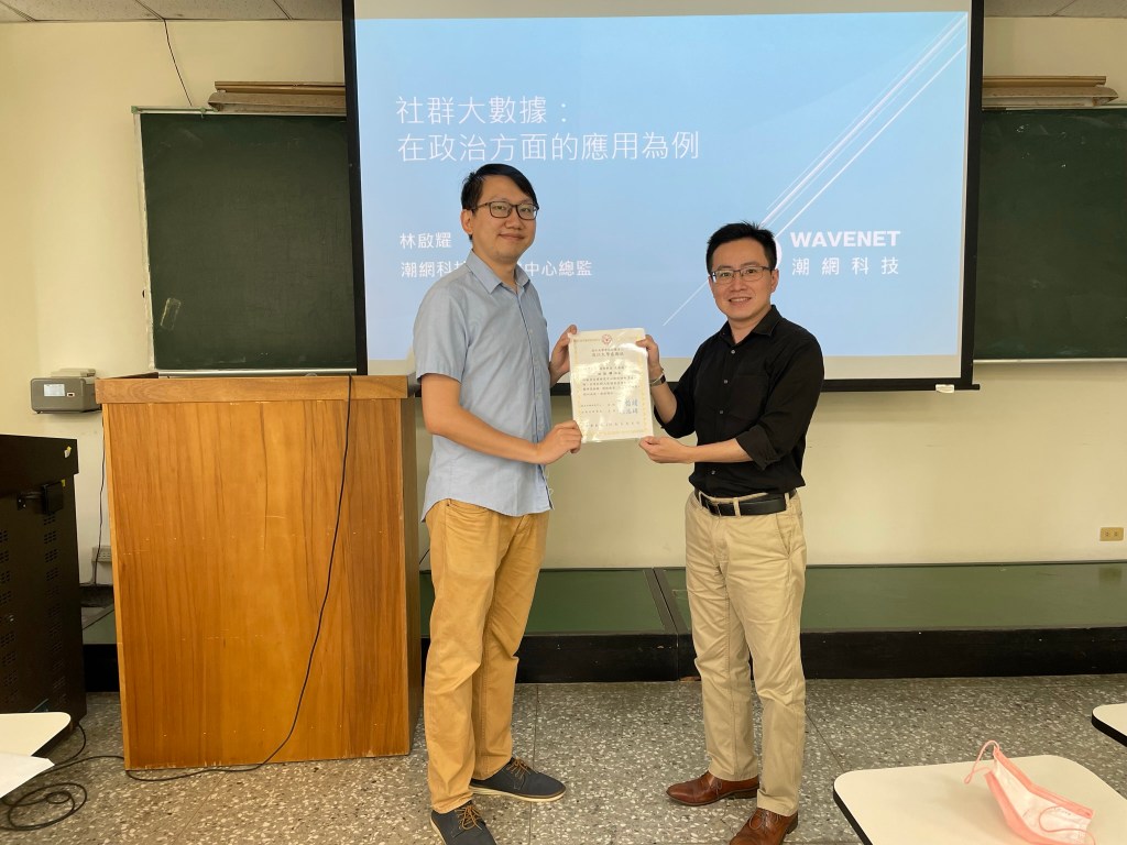 研究中心王千文主任致贈感謝狀予林啟耀博士 研究中心王千文主任致贈感謝狀予林啟耀博士